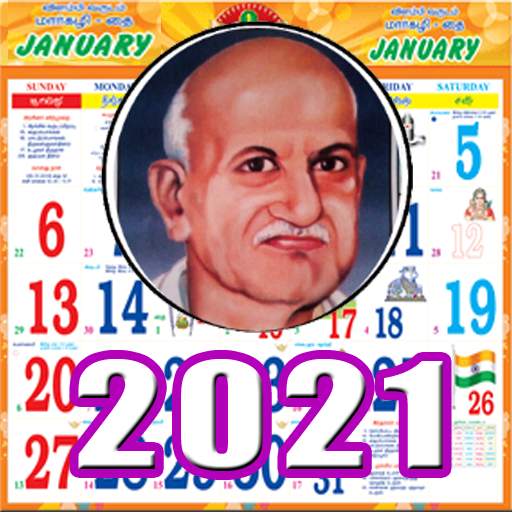 Thakur Prasad Calendar 2021 2.1
