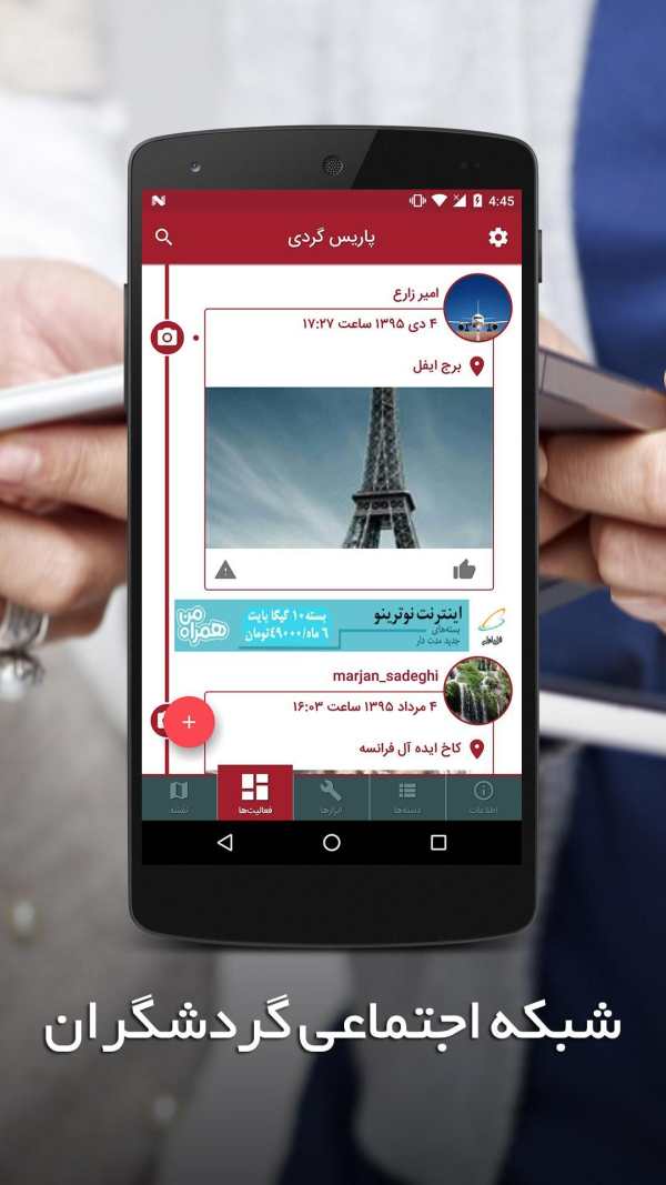 کربلا گردی screenshot 2