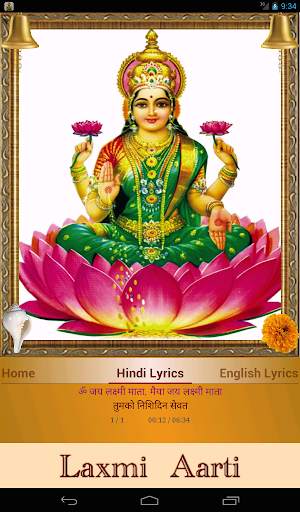 Laxmi Aarti screenshot 10