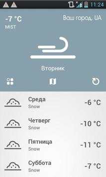 Погода. Черновцы скриншот 4