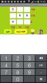 Funny Interactive Math Games screenshot 4