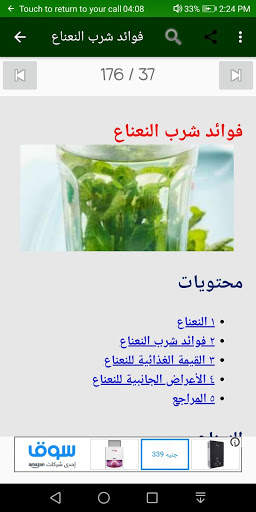 أعشاب 10 تصوير الشاشة