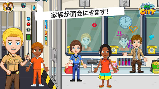My City : 刑務所 screenshot 5
