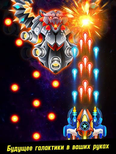 Space shooter - Galaxy attack скриншот 22