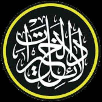 Dala'il al-Khayrat 1 تصوير الشاشة