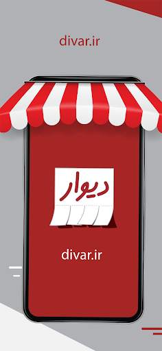 Divar 4 تصوير الشاشة