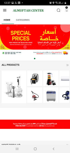 ALMuftah Group مجموعة المفتاح screenshot 2