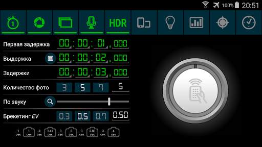 Camera IR Remote скриншот 10