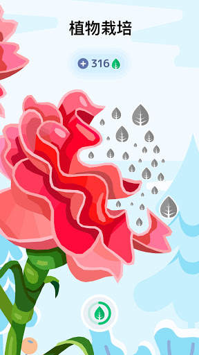 Tap Tap Coloring Garden screenshot 2