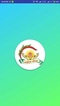 Malaviya Patel Parivar screenshot 4