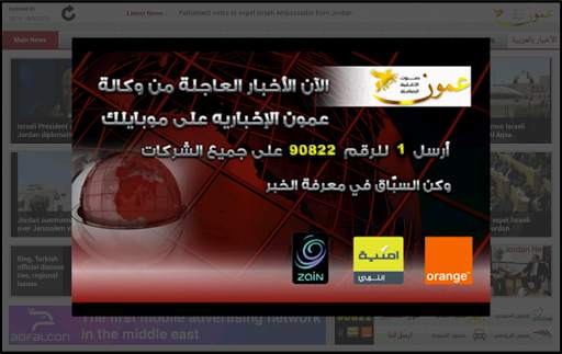 وكالة عمون | Ammon News screenshot 12