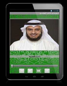Afasy dua screenshot 9