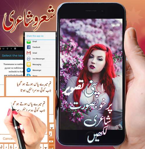 Poetry on my photos_English urdu Poetry Posts 2020 screenshot 4
