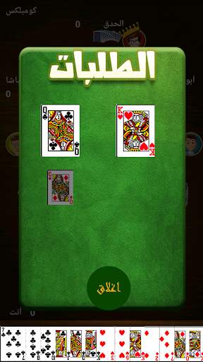 Trix - تركس screenshot 4