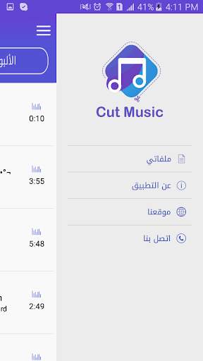 Cut Music screenshot 5
