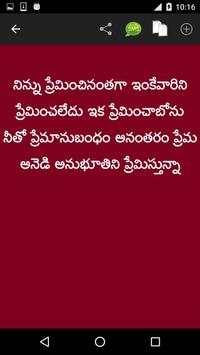 Telugu Love Kavithalu screenshot 2