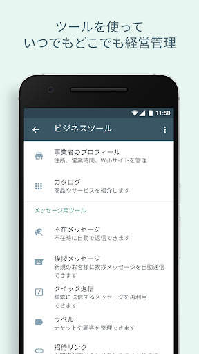 WhatsApp Business screenshot 5