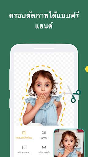 สร้างสติกเกอร์ & WAStickerApps screenshot 3