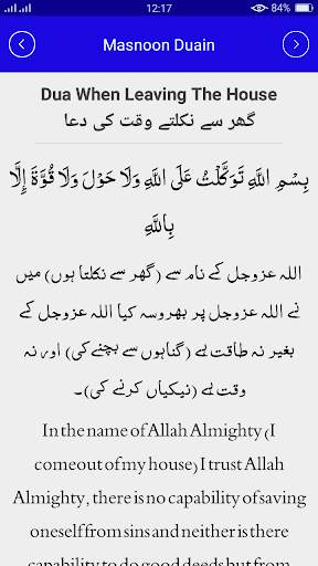 Masnoon Islamic Duain With Translation screenshot 3