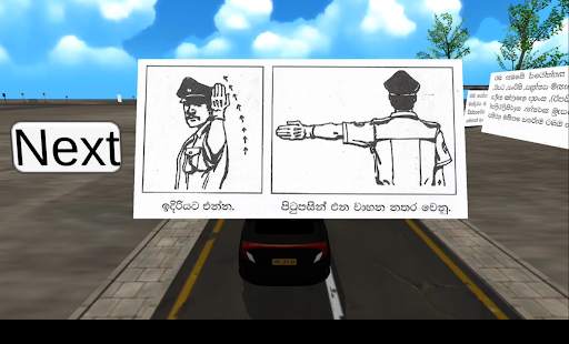 Driving School Sri-Lanka : Learners : Driving Exam screenshot 8
