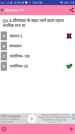 Science in Hindi Class 10 screenshot 6