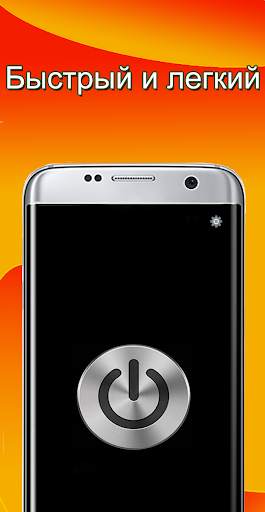Фонарик screenshot 1