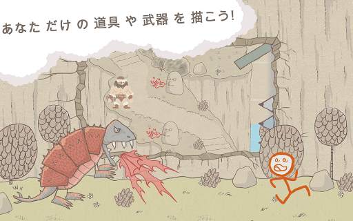 Draw a Stickman: EPIC Free screenshot 4