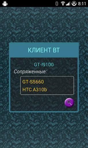 Кинг Соло Сеть LIGHT скриншот 11