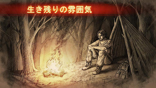 Day R Survival - サバイバル screenshot 1