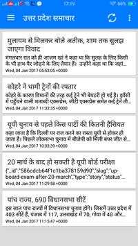 Amar Ujala UP Hindi News Paper स्क्रीनशॉट 3