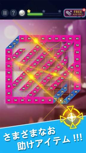Bricks VS Balls - ブリッククラッシャー screenshot 11