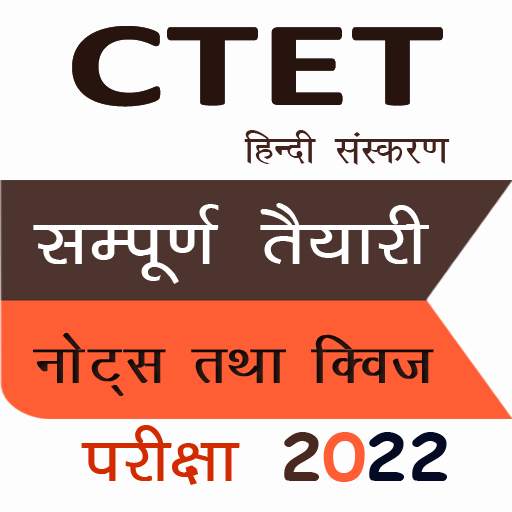CTET Notes and Practice Set 2.3