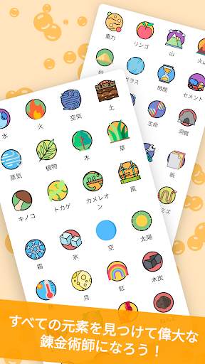 錬金術 — パズル screenshot 4