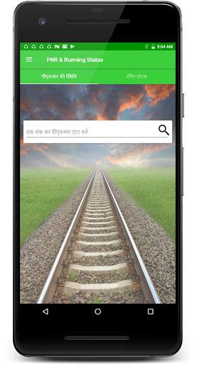 PNR Status IRCTC screenshot 3