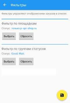 ASMobile screenshot 6