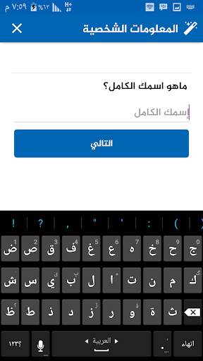 محرر السيرة الذاتية برو 7 تصوير الشاشة