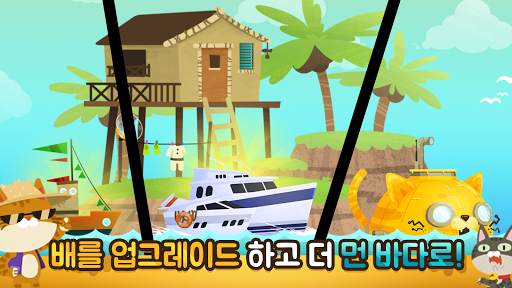 작살난다냥 screenshot 2
