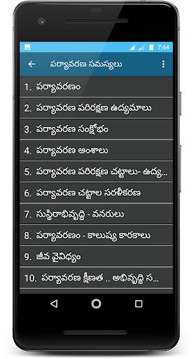 Group 2 Study Material in Telugu screenshot 5