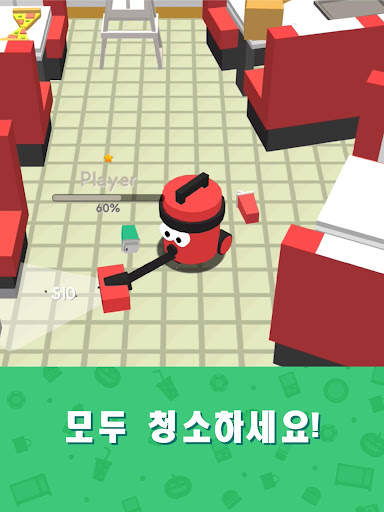 클린 업 3D screenshot 11