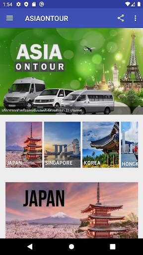 AsiaOnTour - Private Car Charter Tour स्क्रीनशॉट 2