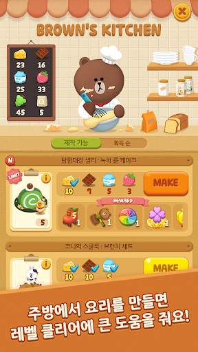 LINE POP쇼콜라 screenshot 4