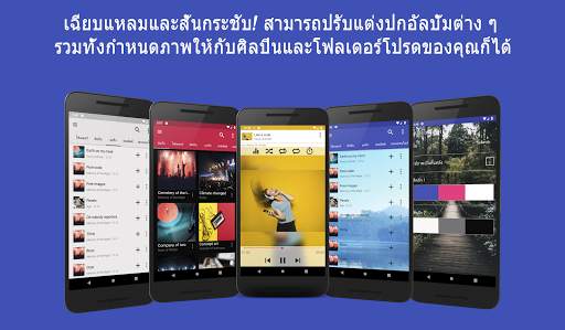 แอพเล่นเพลง Invenio screenshot 1