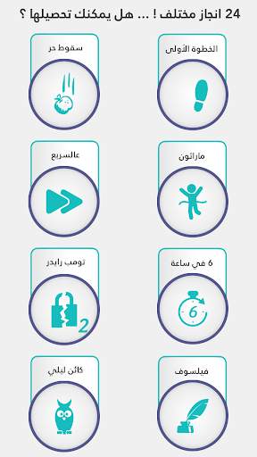 لعبة كلمة السر : الجزء الثاني screenshot 6
