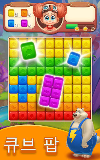 Cube Blast: Match 3 Puzzle screenshot 9