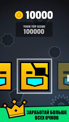 Geometry Clash GO! скриншот 5