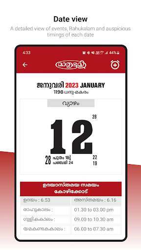 Mathrubhumi Calendar 2023 screenshot 3