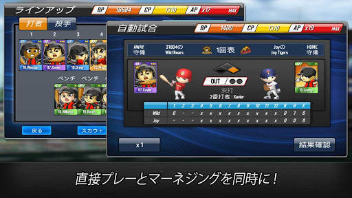 野球スター screenshot 2