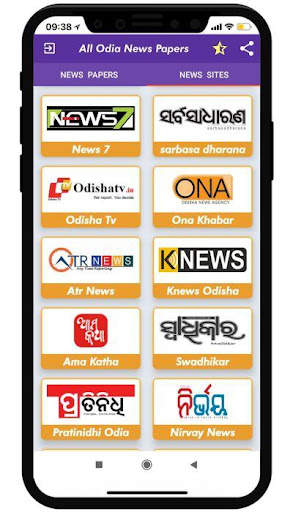 Odia News Paper screenshot 5