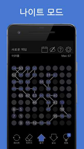 순서대로 연결하기 - 숫자 퍼즐 넘버체인 screenshot 2
