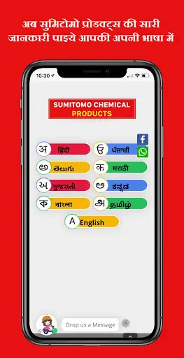 Sumitomo Products - Farming & Agriculture App screenshot 2